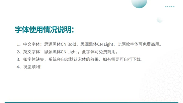 守护健康护士长竞聘述职报告通用PPT模板