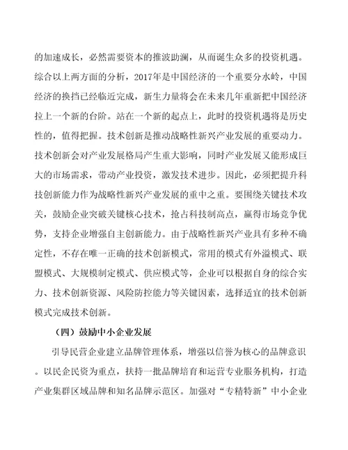 内蒙古造纸及纸制品项目总结报告