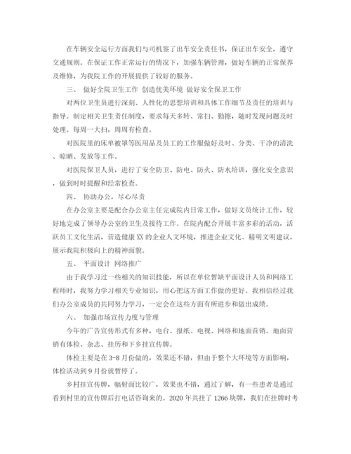 精编之后勤部年度工作总结范文.docx
