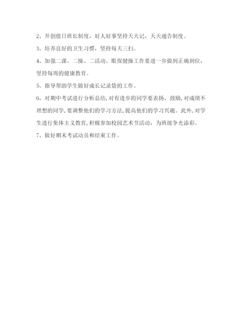 精编之高中班主任工作计划范文3篇.docx