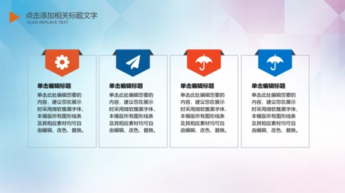 大学生校园辩论赛PPT模板演说演讲比赛