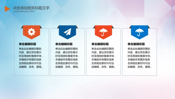大学生校园辩论赛PPT模板演说演讲比赛