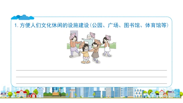 四下12   家乡的喜与忧课件（32张PPT)（全一课）