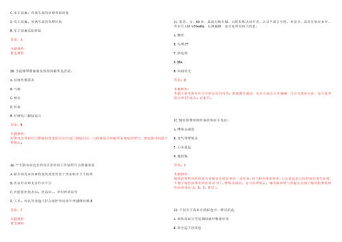 2022年05月公共卫生重要知识点流行病学之疟疾预防措施上岸参考题库答案详解