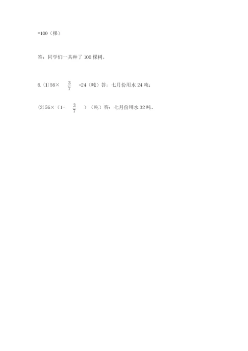 小学数学六年级上册期末卷及参考答案【名师推荐】.docx