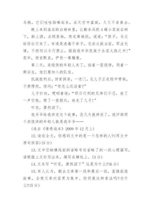 语文八年级上册第一单元测试卷题及答案.docx
