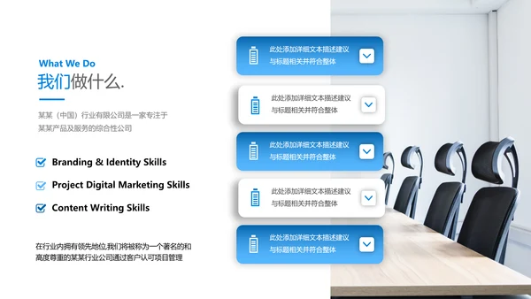 创意风商业提案企业宣传公司简介PPT模板