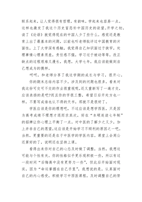 高二学生期末个人总结.docx