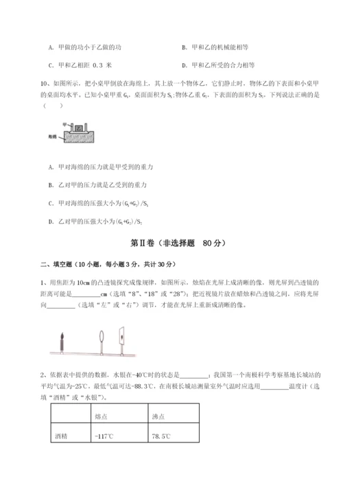 滚动提升练习广东深圳市高级中学物理八年级下册期末考试综合测试试卷（含答案详解）.docx