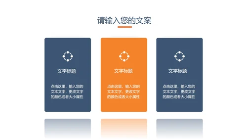 白色扁平风年终运营总结述职通用PPT模板