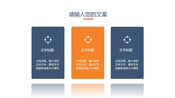 白色扁平风年终运营总结述职通用PPT模板