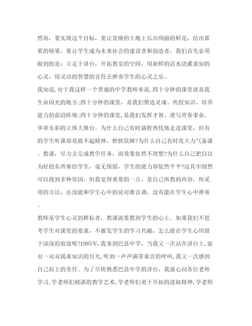 精编暑期教师个人师德师风学习心得体会范文.docx