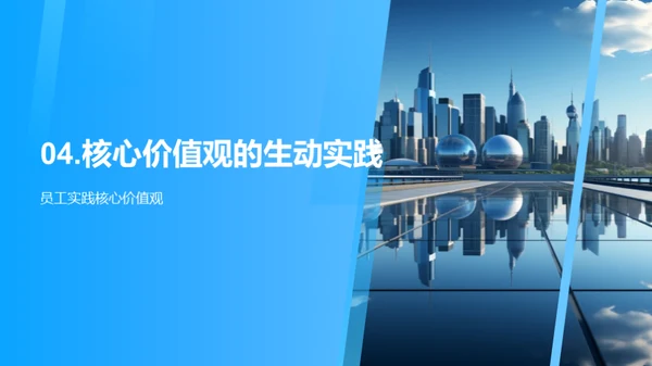 以文化驱动，铸就未来