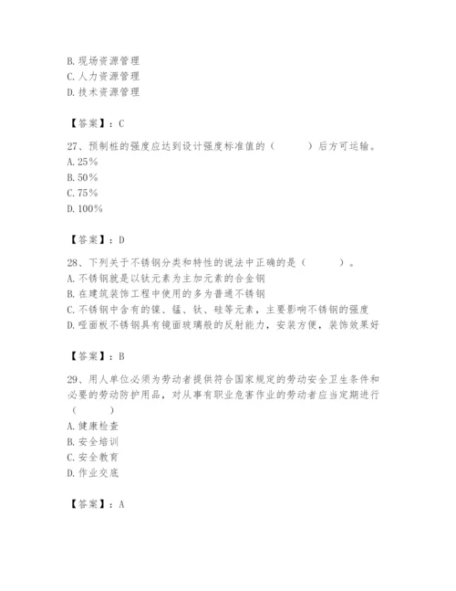 2024年材料员之材料员基础知识题库（全国通用）.docx