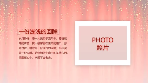 红色企业年会盛典颁奖晚会典礼PPT