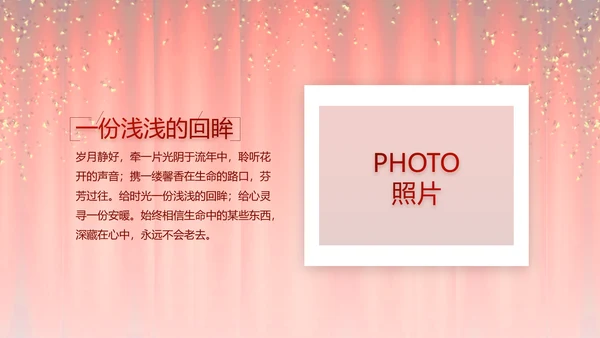 红色企业年会盛典颁奖晚会典礼PPT