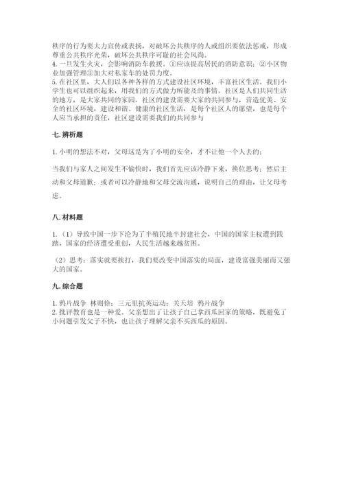 部编版五年级下册道德与法治 期末测试卷精品（巩固）.docx