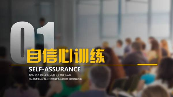 演讲与口才,麦克风话筒通用PPT模板