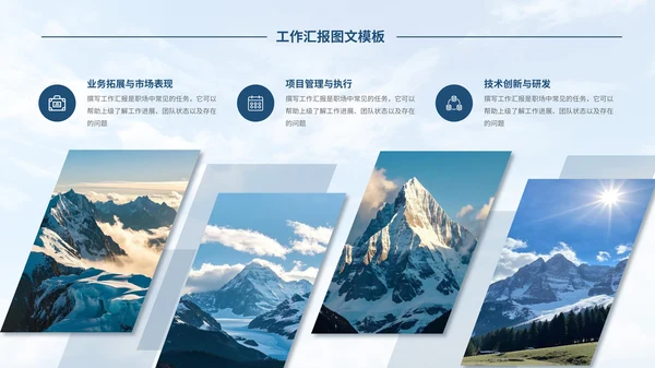 蓝色简约风图片排版PPT版式合集