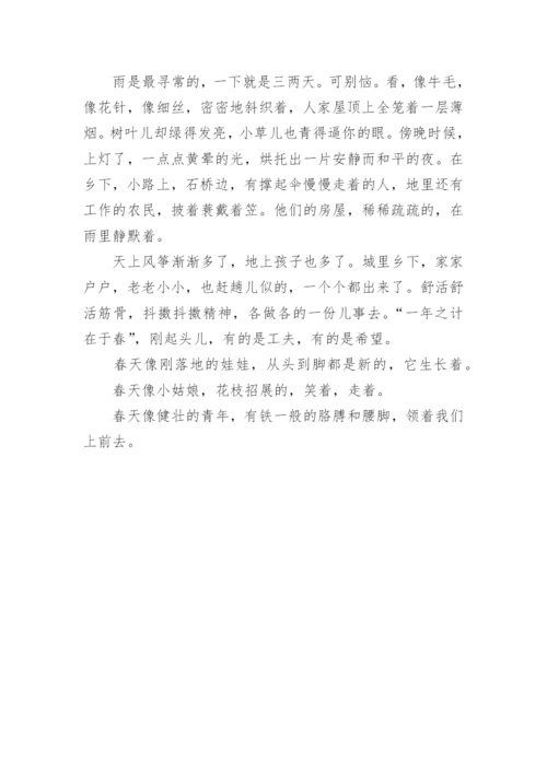 朱自清的春散文.docx