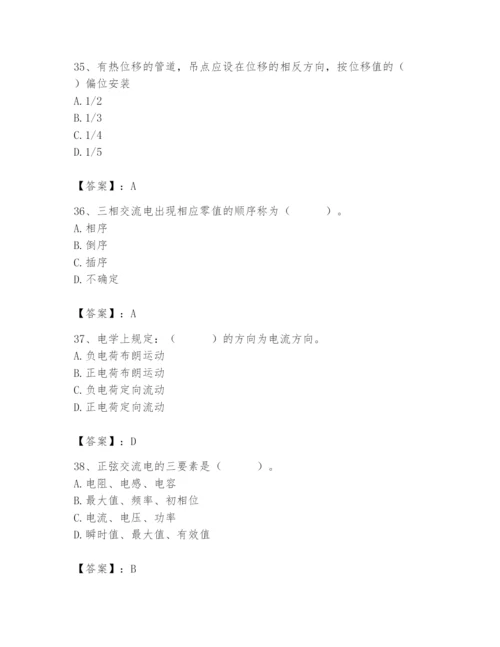 2024年施工员之设备安装施工基础知识题库附参考答案【夺分金卷】.docx