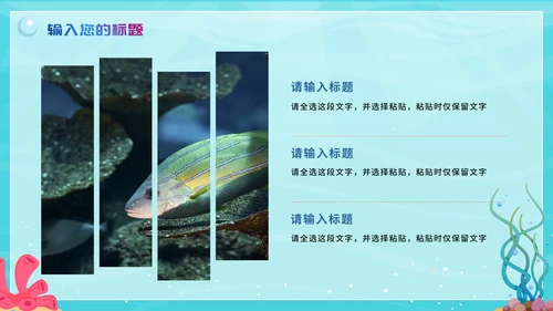 蓝色卡通手绘水彩我们的海洋儿童课件PPT模板