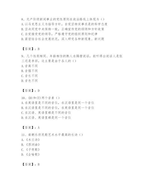2024年国家电网招聘之文学哲学类题库附完整答案（精品）.docx