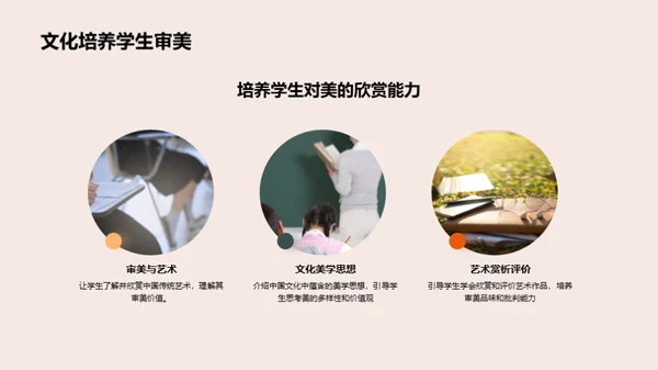 四年级中国文化解读
