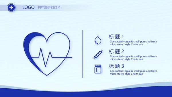 蓝色简约大方医生年年终总结动态PPT