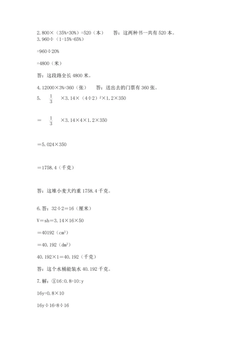 六年级小升初数学解决问题50道【必考】.docx