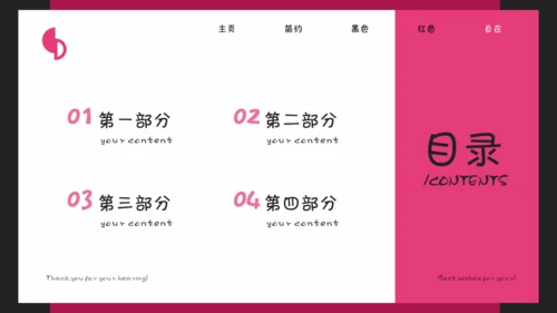 卡通小怪兽通用PPT模板