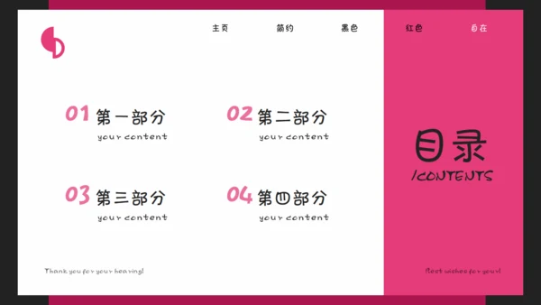 卡通小怪兽通用PPT模板