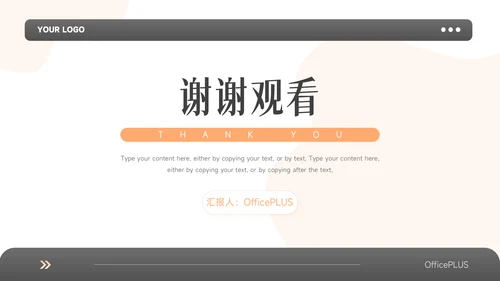 橙色简洁双色大气企业文化培训PPT模板