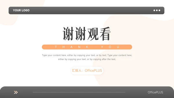 橙色简洁双色大气企业文化培训PPT模板