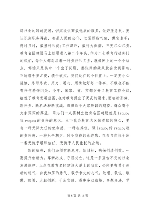 学校新任中层干部任职集体谈话会上的讲话3篇（1）.docx