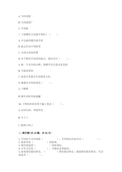 部编版二年级下册道德与法治期末测试卷（必刷）.docx