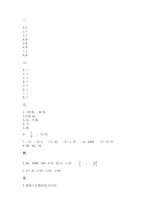 浙江省宁波市小升初数学试卷含答案（轻巧夺冠）.docx