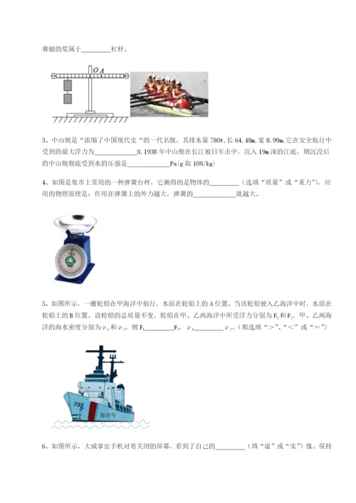 强化训练河南淮阳县物理八年级下册期末考试章节测试练习题（含答案详解）.docx