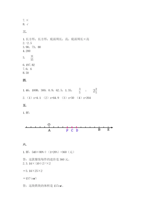 济南市外国语学校小升初数学试卷带答案（基础题）.docx