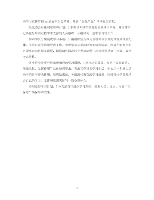 精编之下年基层党员学习计划模板.docx