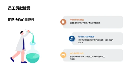 绽放辉煌，启航未来