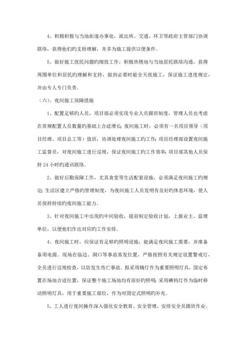 工程进度计划与措施.docx