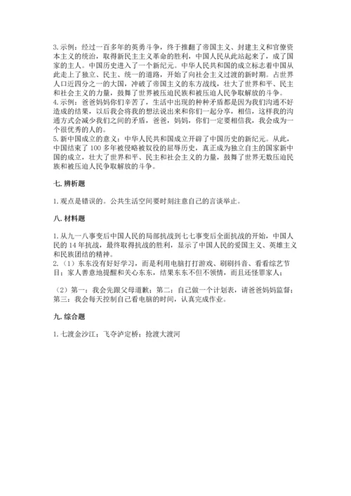 最新部编版五年级下册道德与法治期末测试卷（培优a卷）.docx
