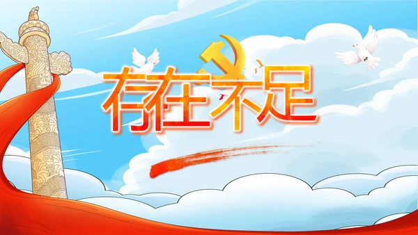 青春心向党建功新时代党史学习PPT
