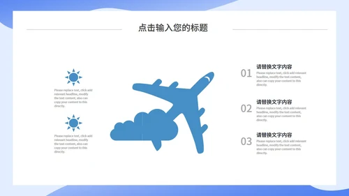 蓝色简约互联网行业工作汇报通用PPT模板