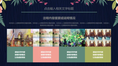 简约韩范花卉工作汇报通用PPT模板