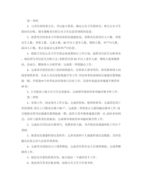 精编之医院医师个人工作计划范本三篇.docx