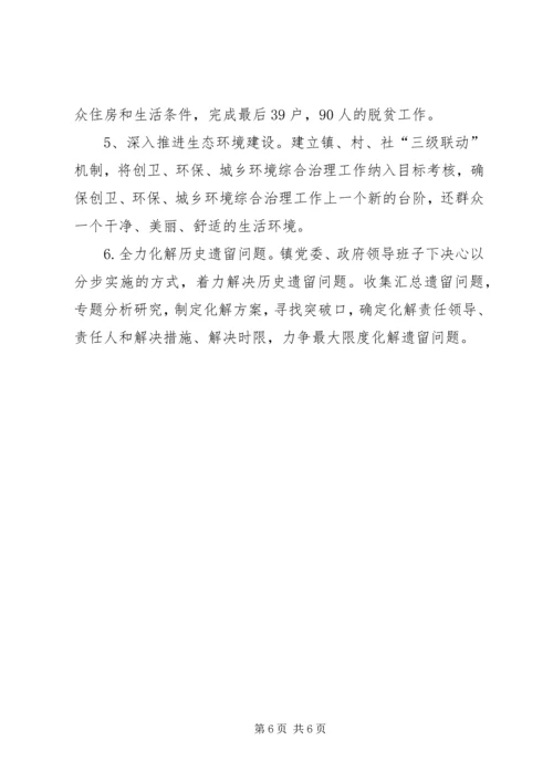 人民政府某年工作总结和某年工作打算.docx