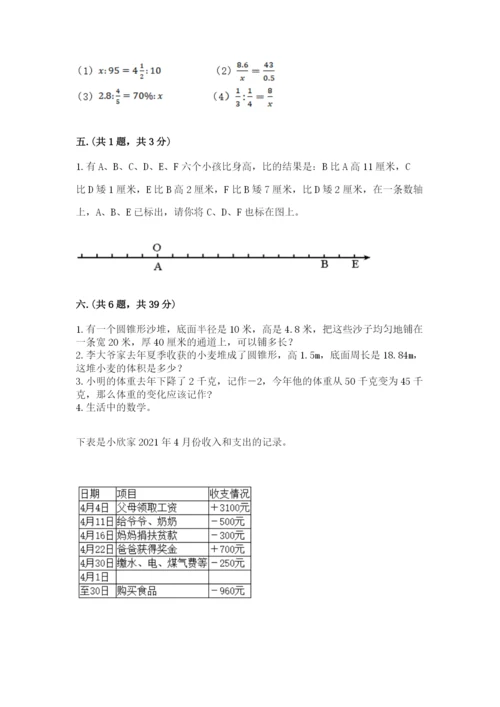 河南省【小升初】2023年小升初数学试卷精选.docx