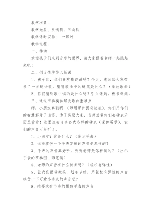 《这是什么》音乐优秀教案.docx